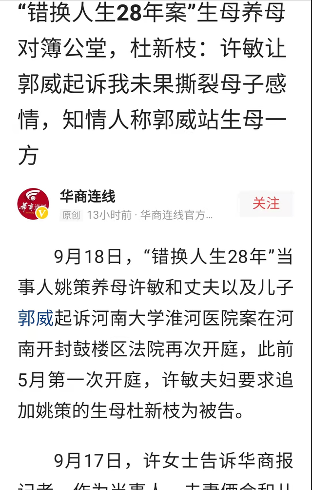 谭丽君的星座故事|许敏被嘲讽没人采访，反观杜新知被十多家媒体“争抢”