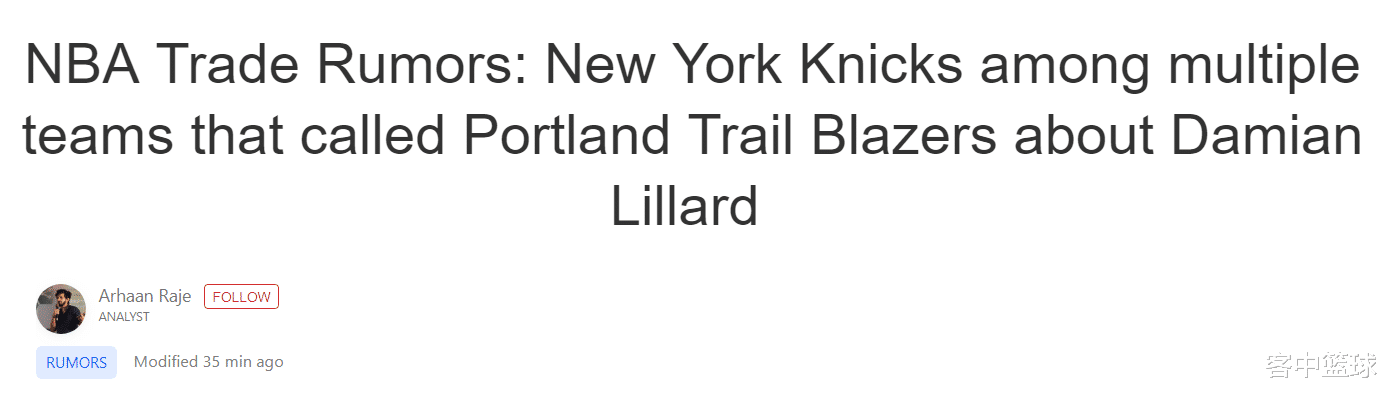 达米恩·利拉德|太抢手！利拉德去向曝光：湖人5换1，热火8换1，勇士直接梭哈