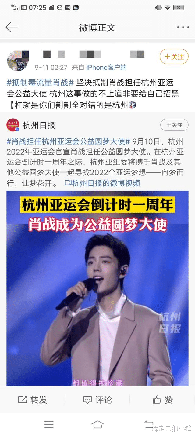 肖战|肖战成杭州亚运大使引227黑子不满，竟扬言要抵制亚运会？