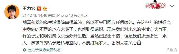 王力宏|被李靓蕾发文控诉后，王力宏放下内地工作，紧急返台疑安抚前妻