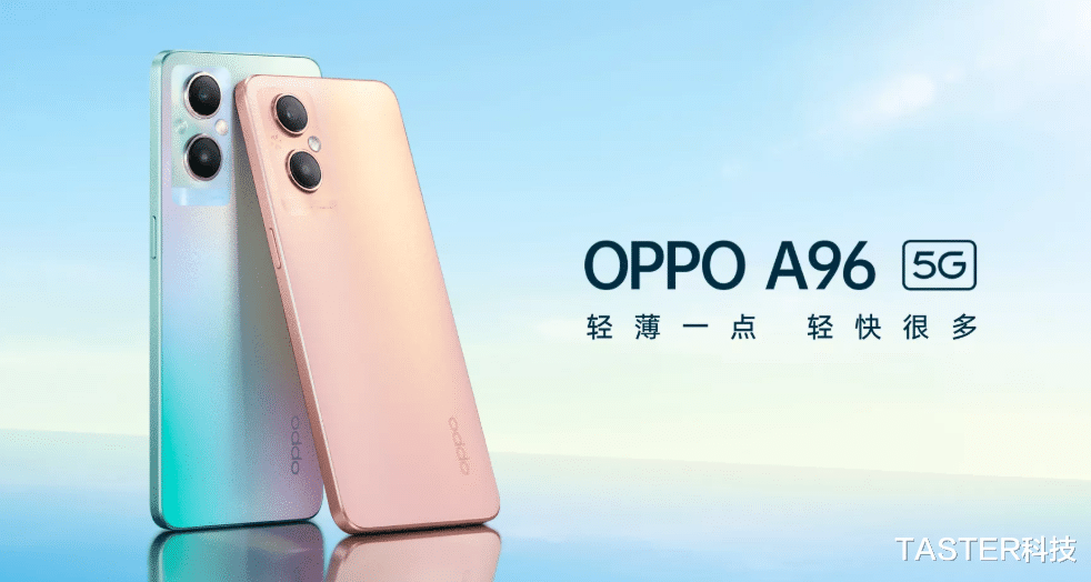 OPPO|不到2000！OPPO悄悄上架新機：高通695+專屬設計，顏值天花板？
