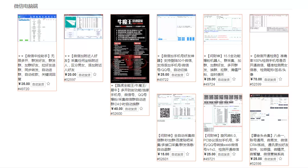 大连|想要赚钱容易点，那就多点“微信群”