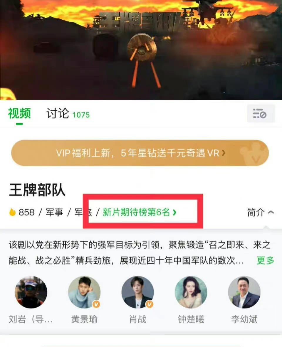 肖战|《王牌部队》已有近百万人预约，肖战将首次以军人形象登陆央视！