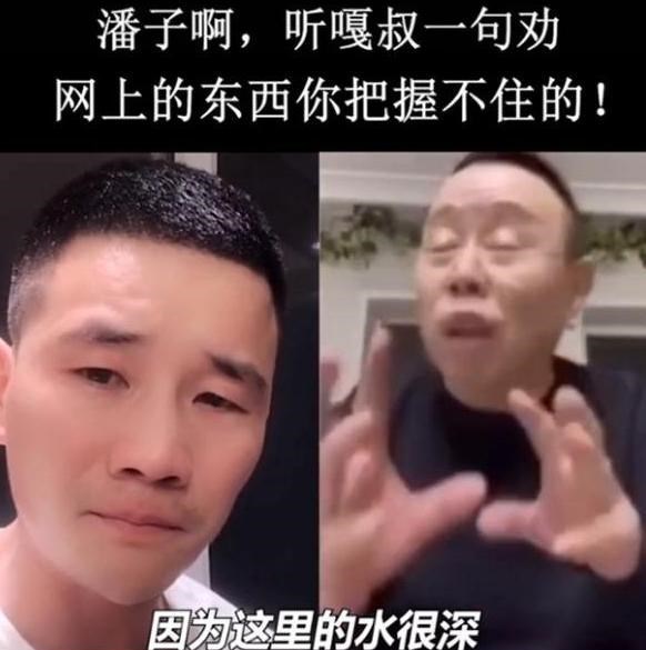 谢孟伟|谢孟伟把“潘嘎之交”发挥到极致，重操旧业卖假酒，1块9还包邮