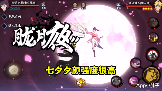 忍者|七夕阿斯玛和夕日红预热开启，飞人小李之后，又是一波点券回收？