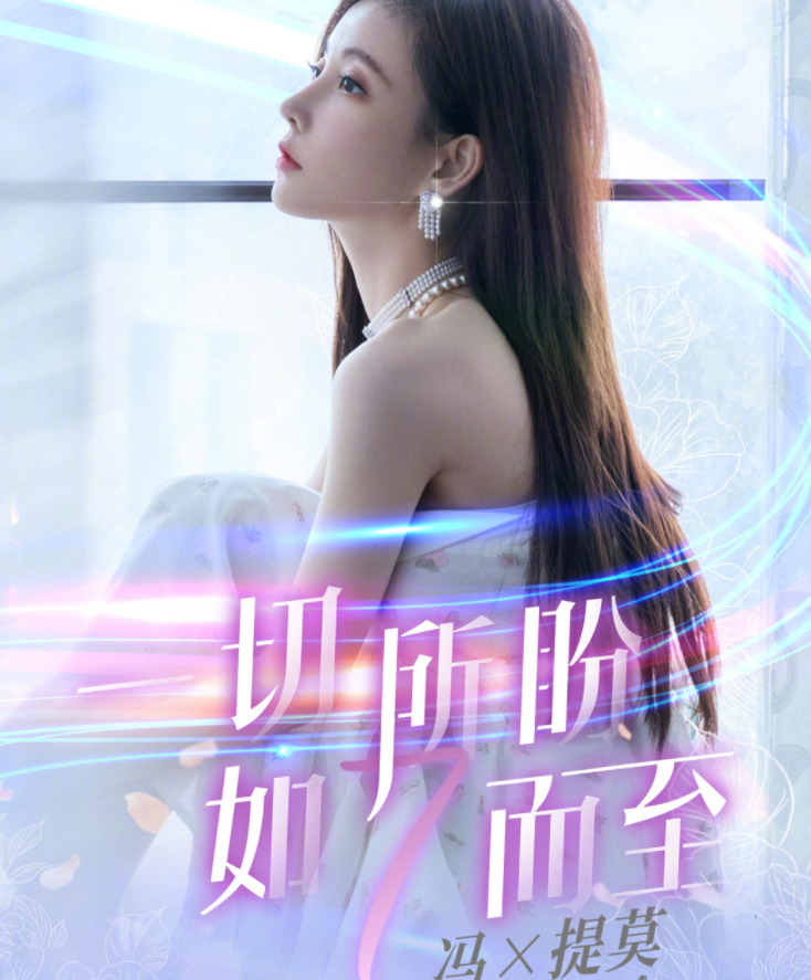 冯提莫|冯提莫生图真耐打，嘟嘴卖萌太可爱，皮肤状态堪比十八岁少女