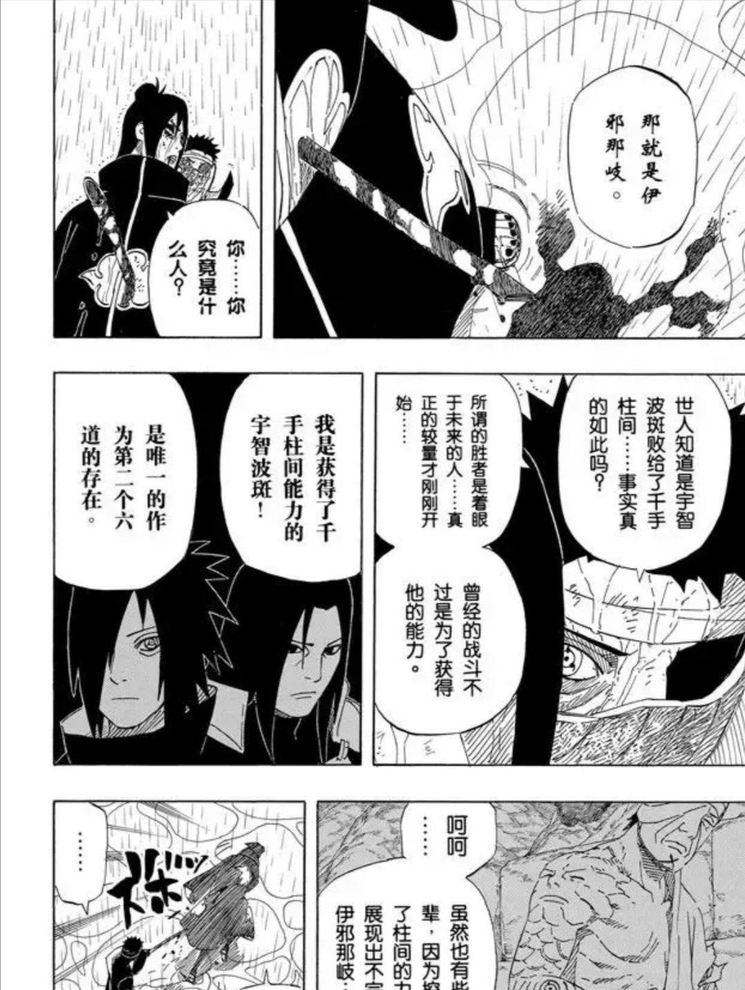 漩涡鸣人|火影：鸣人是最强挂王？唯一可以免疫鸣人嘴遁的也只有他了