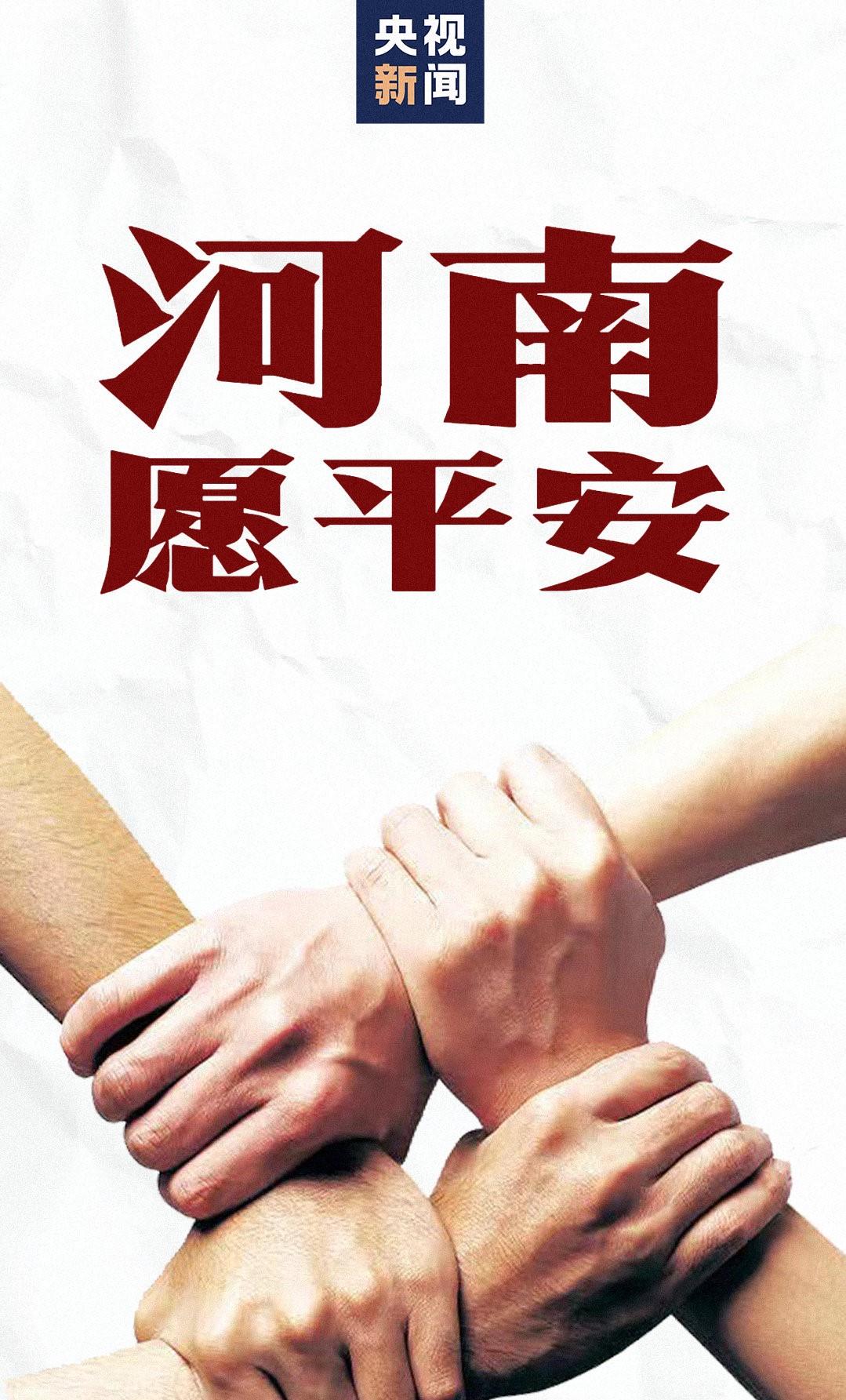 王思聪|第二批驰援河南的捐款艺人公布，张韶涵最低调，王思聪金额最大！