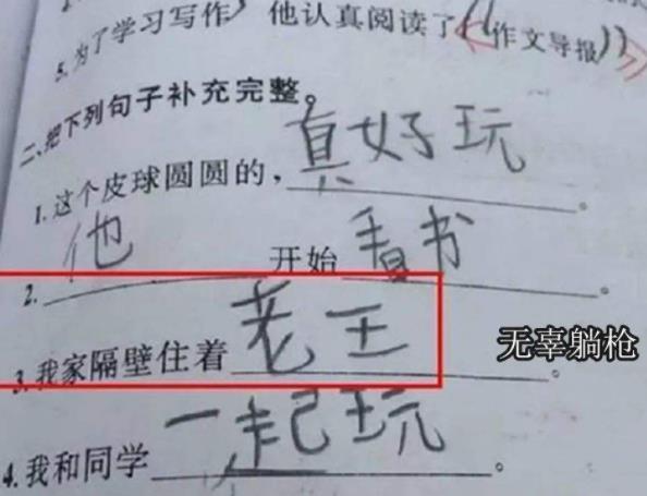 考试|“零分试卷”火了，每题都完美避开正确答案，网友看完乐得不行
