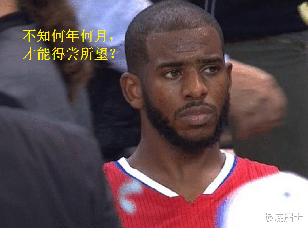 克里斯·保罗|库里:幸亏还差5分,要不丢人丢大了!保罗:不知何年何月,才能得尝所望?