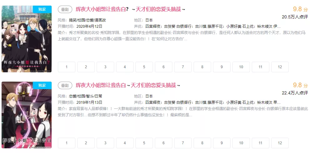 bilibili|开播评分9.9，这部能称霸B站的动漫真是全程都是高能！