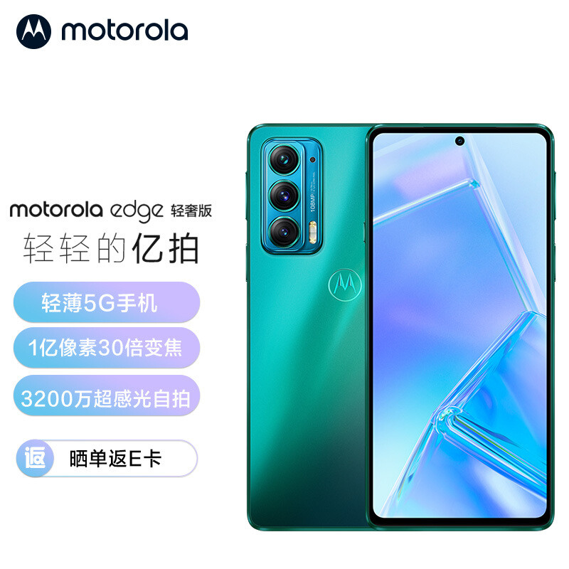 镇江 新款摩托摩拉主打性价比，一亿像素＋高刷，对标红米这次能成吗？