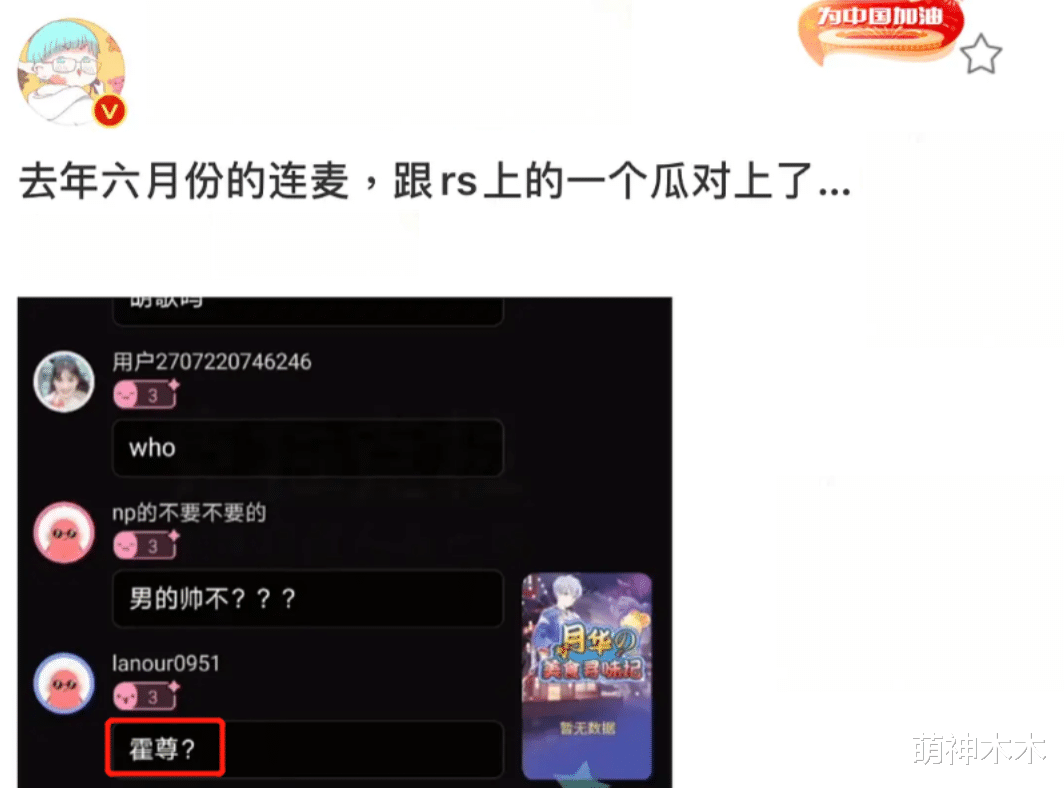 霍尊|霍尊要凉了？感情风波发酵业内开始风控，网友要求从《哥哥》退赛