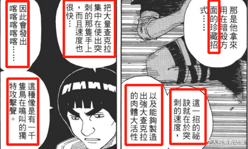 忍术|火影忍者：雷切那么大的声音为什么还是暗杀忍术？其实厉害的是人