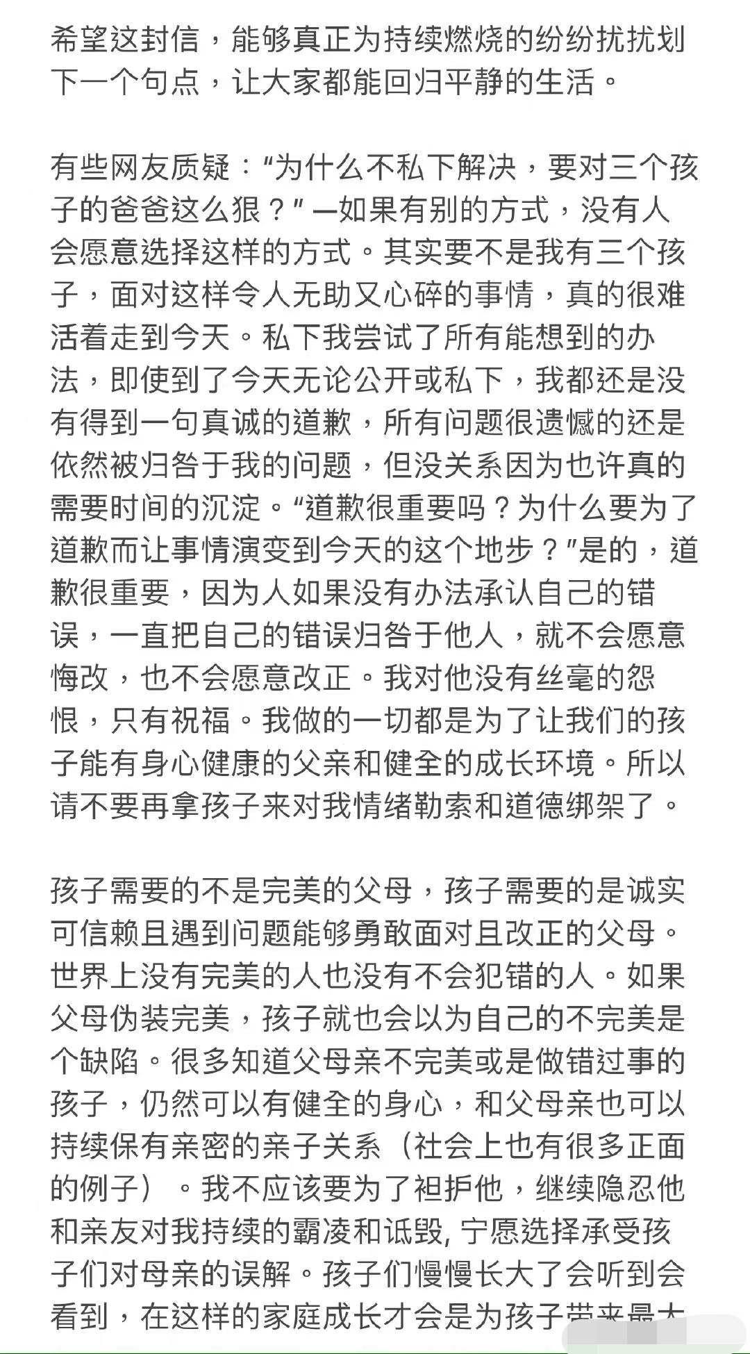 李靓蕾|李靓蕾最新发文：希望王力宏改正以后，大家能继续支持他
