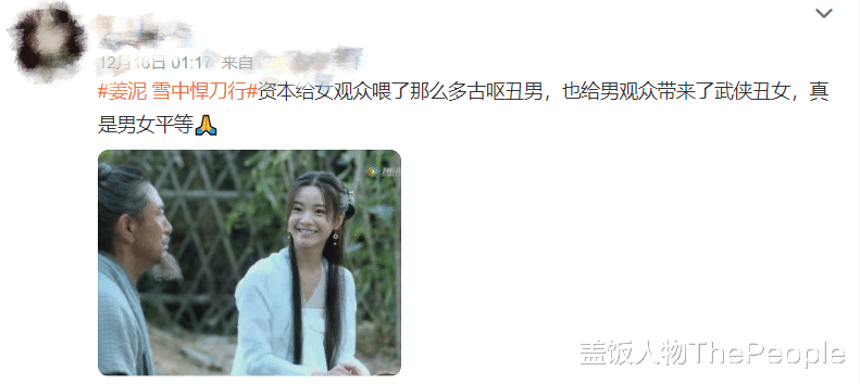 李庚希|同是“亡国公主”，刘诗诗娇弱、李沁疯魔，李庚希却演成了傻白甜