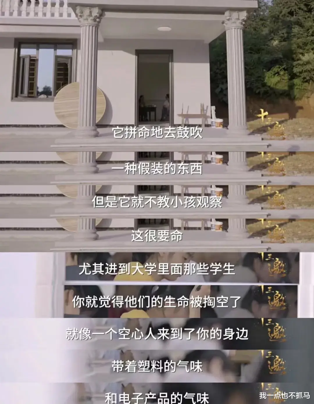 内卷|反内卷第一片，当真这么灵？