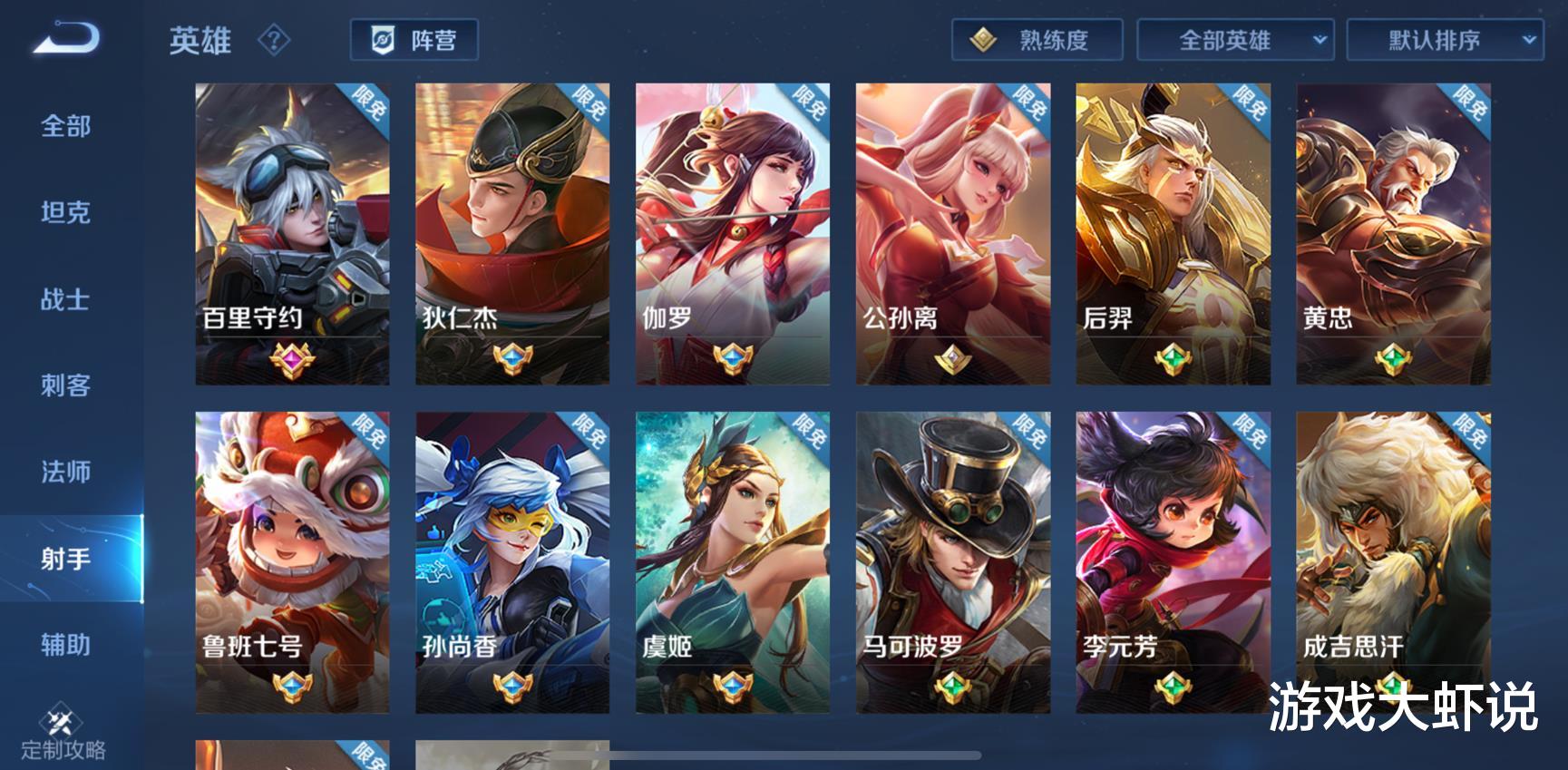 虞姬|虞姬克星突然诞生，伽罗后羿也打不过，这13888英雄天克版本之子