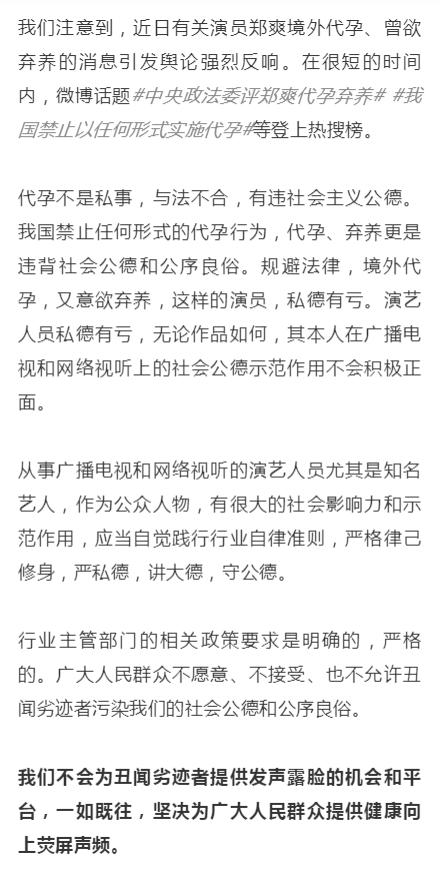 郑爽的书|炸锅！徐静蕾被曝光曾公开表示“会找代孕”