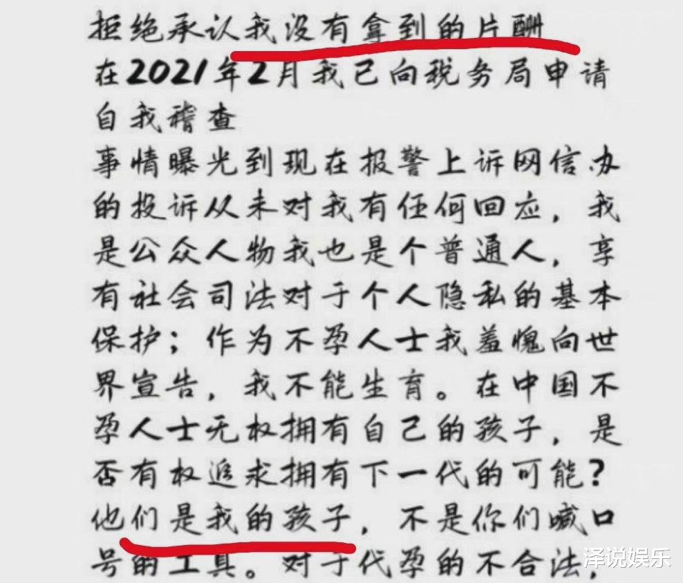 郑爽|郑爽微博永久封禁，代孕不是最关键，真因令人无法接受