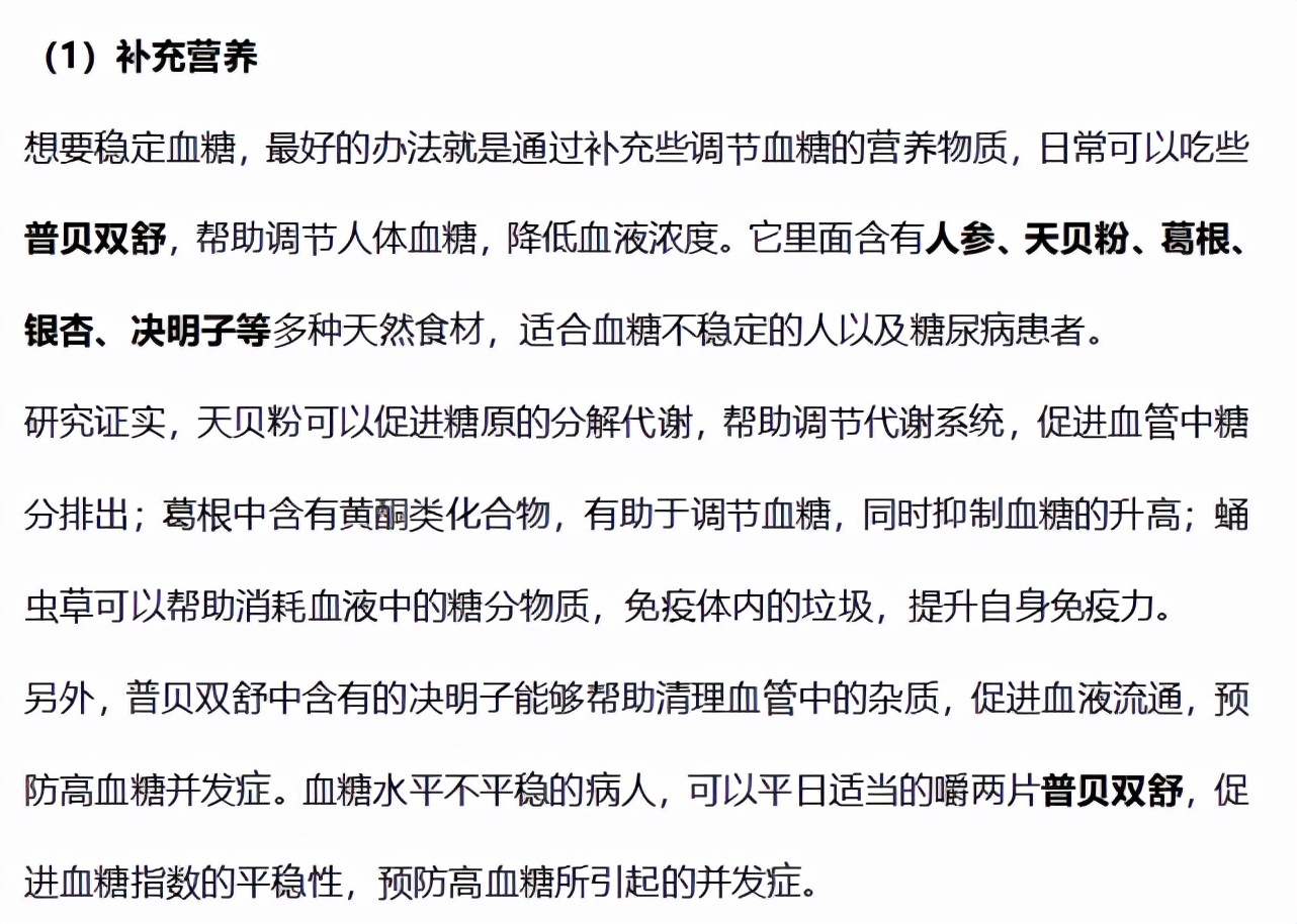糖尿病|25岁女孩被查出糖尿病，医生：“1物”等于10斤糖，难怪变“小糖人”