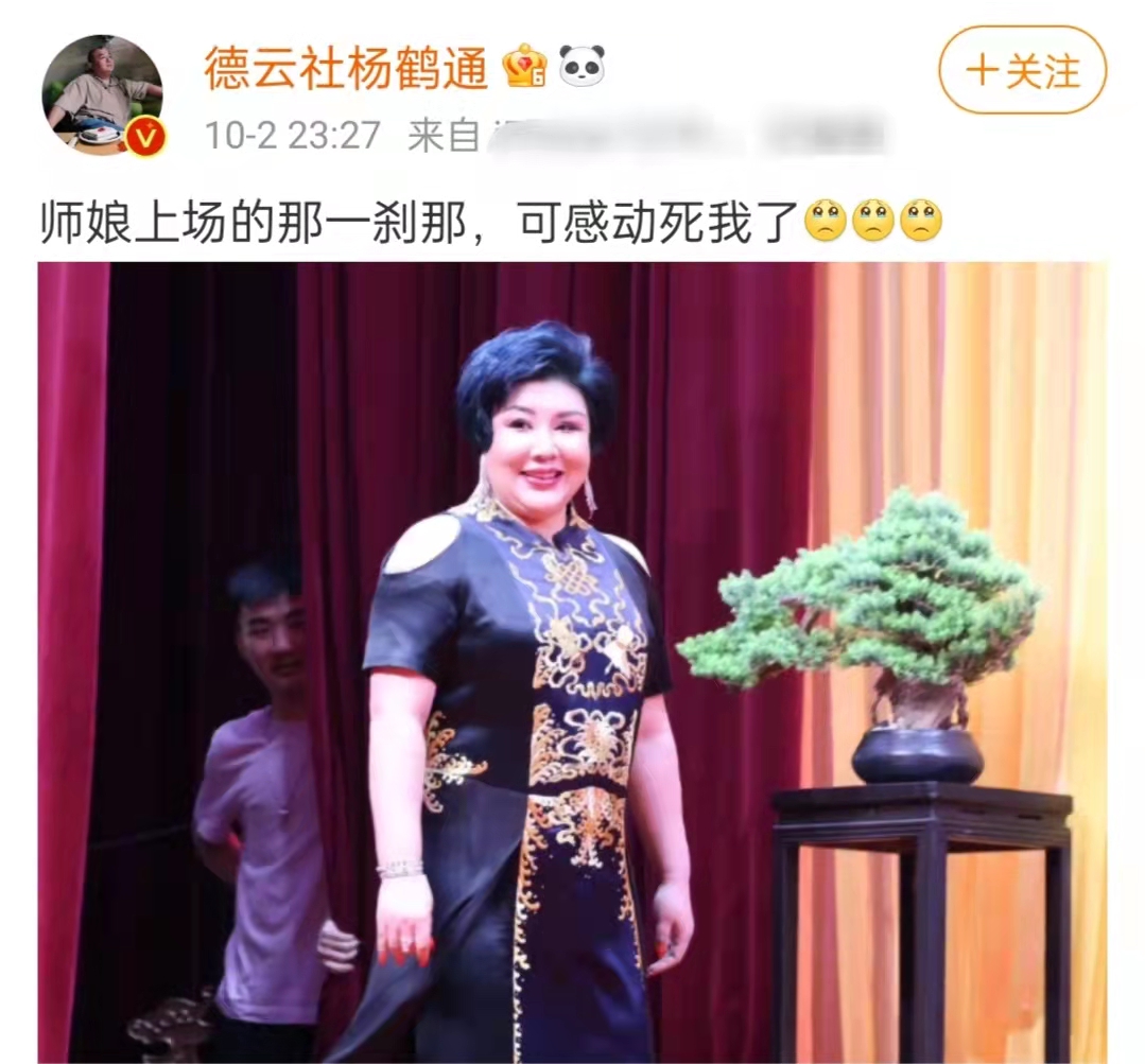 袁姗姗|郭德纲妻子时隔20年再登台！穿旗袍惊艳亮相，儿子大喊妈妈我爱你