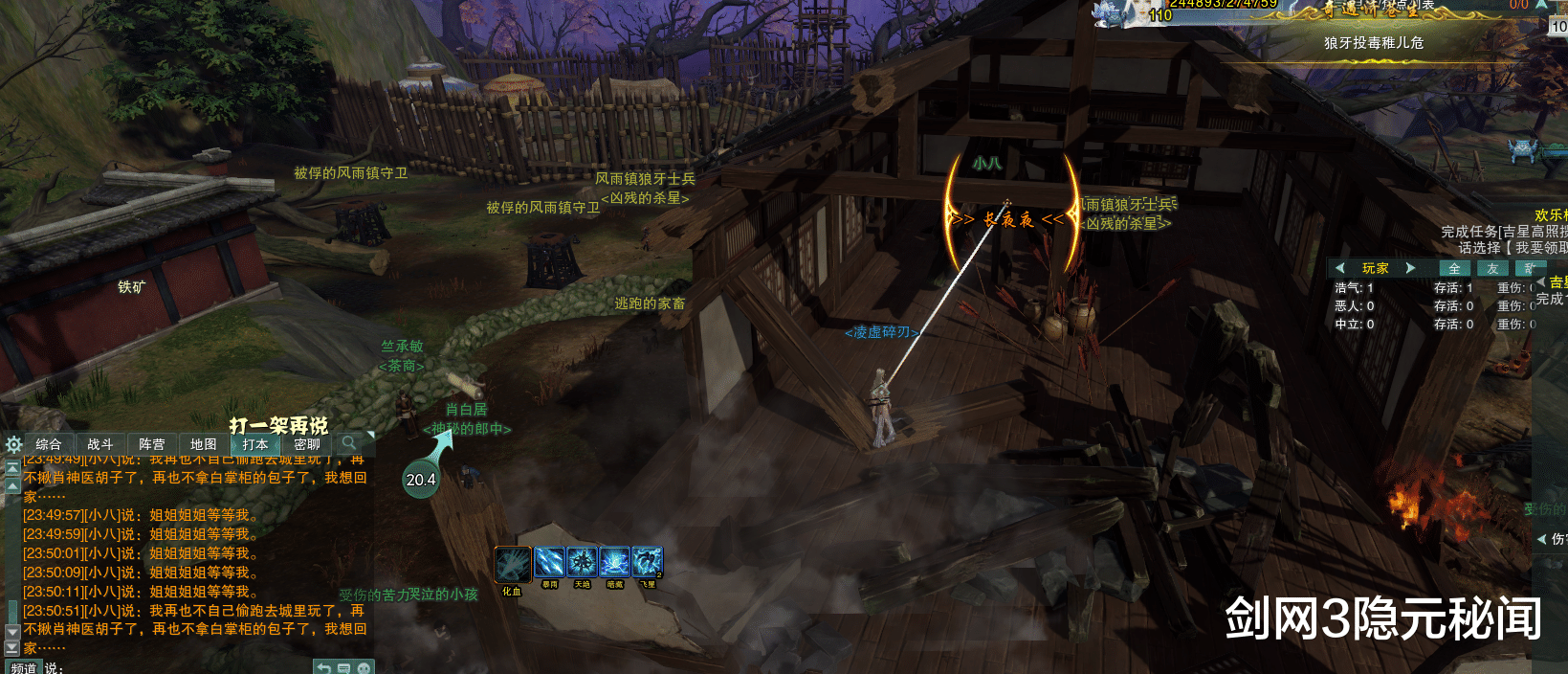 剑网3|剑网3绝世奇遇「济苍生」攻略，3000个小怪换一把大橙武，值了