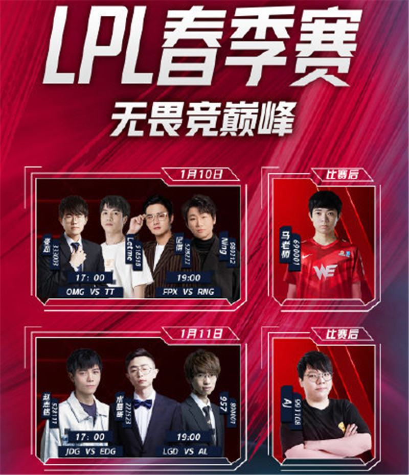 lpl|宁王爆料成真上热搜，LPL开赛首日RNG登场，虎牙却成了最大赢家？