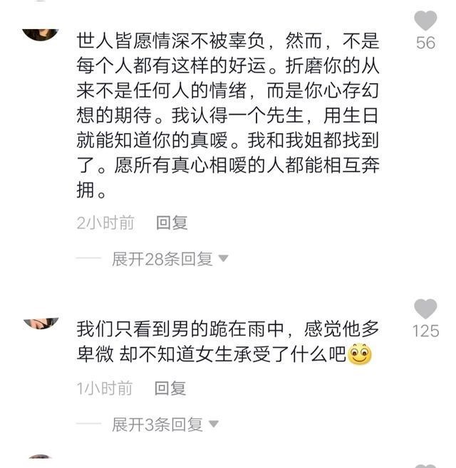 小歪歪说 江苏：大雨中，男子跪女友面前苦苦哀求，不断解释换来了一个耳光