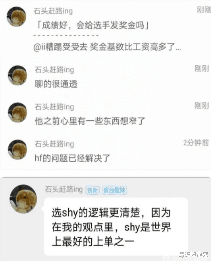 ig|Theshy发文告别老东家IG，WBG老板现身，SofM转LPL本土选手