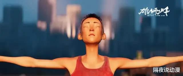 雄狮少年|承认《雄狮少年》的眯眯眼是好看的，不等于将两边脸都递给西方打