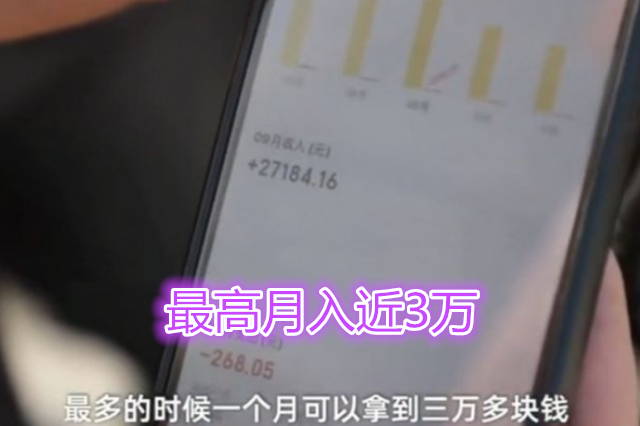 购房置业|跑外卖能买得起房吗？杭州小伙送外卖6年存100万“钱给儿子买房”