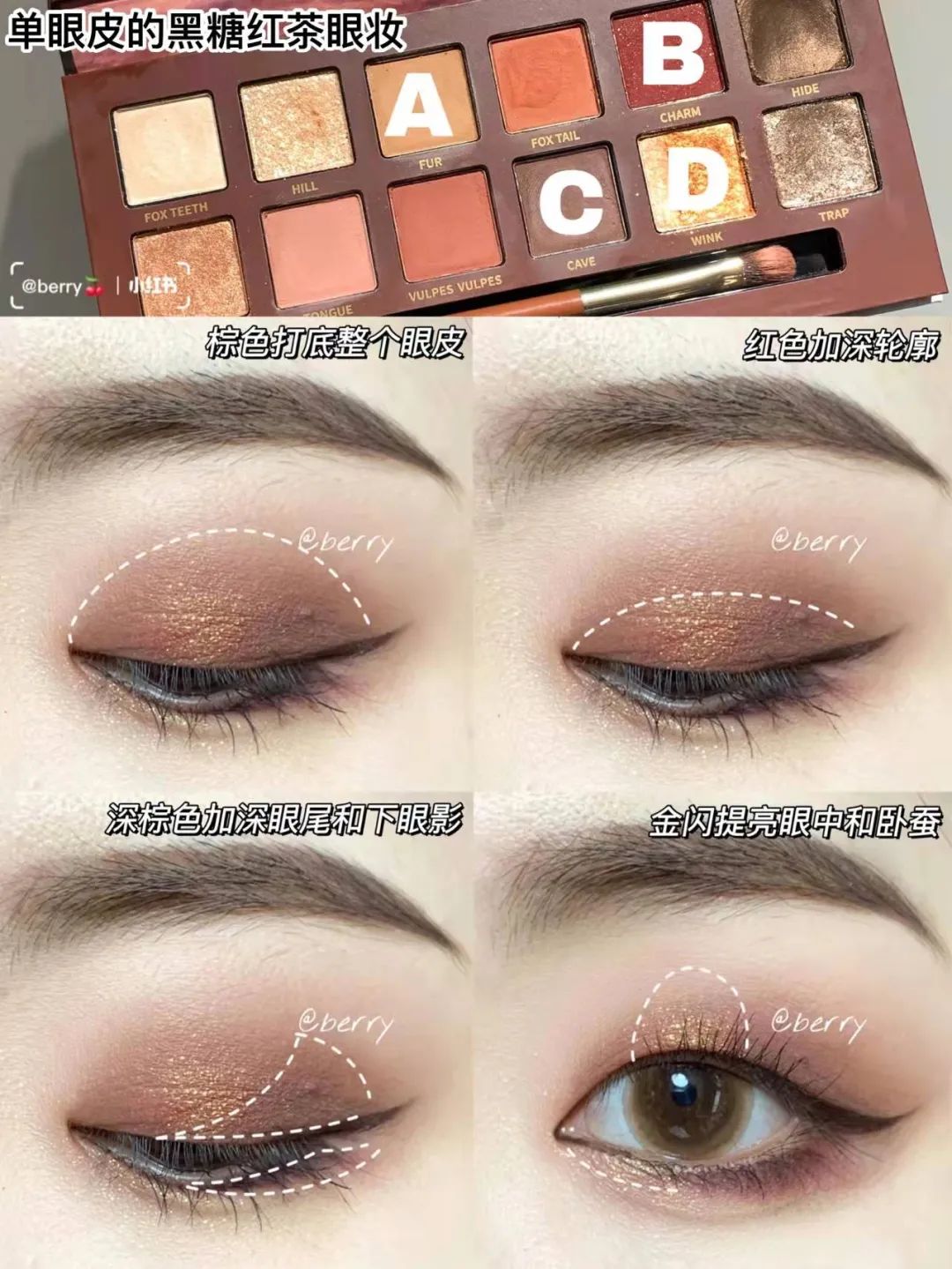 眼妆 干货!单眼皮肿眼泡的六种圣诞新手眼妆画法