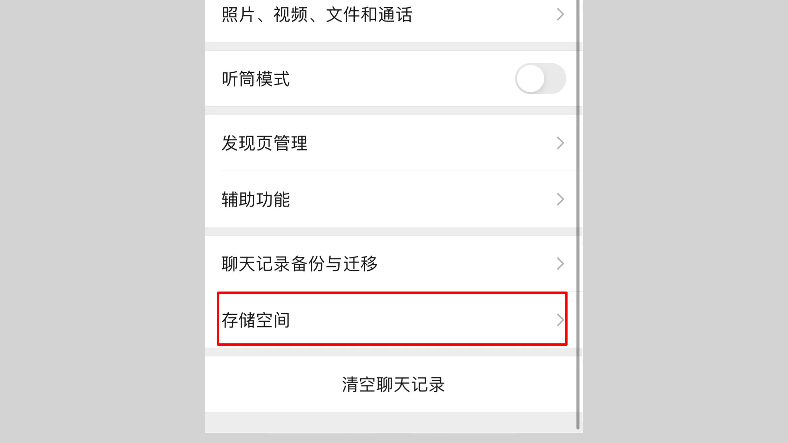 iOS|苹果IOS系统不用清理垃圾吗？看完这点，你就明白了