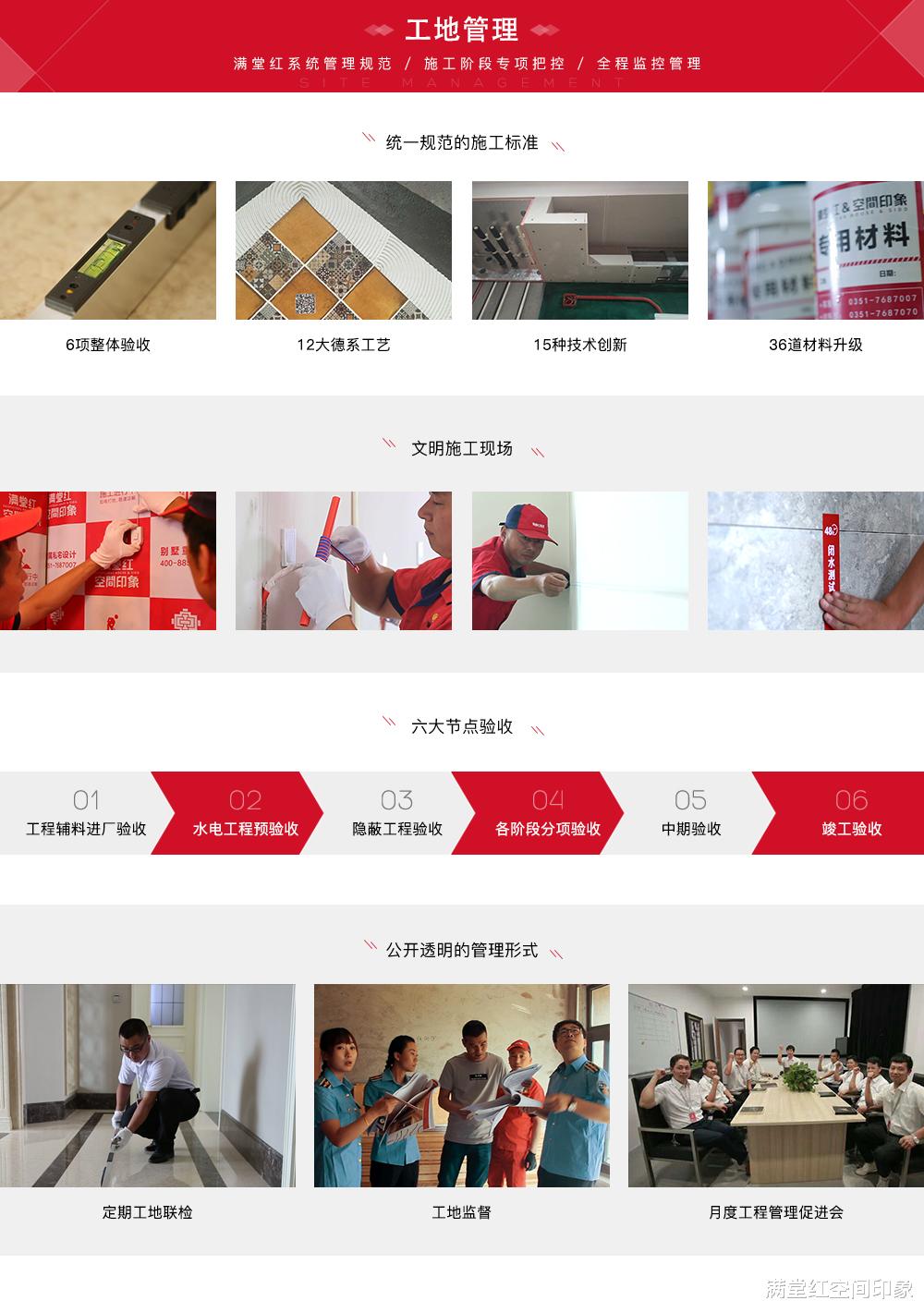 瓦工|装修全过程有哪些？装修基础知识分享，一定要了解清楚