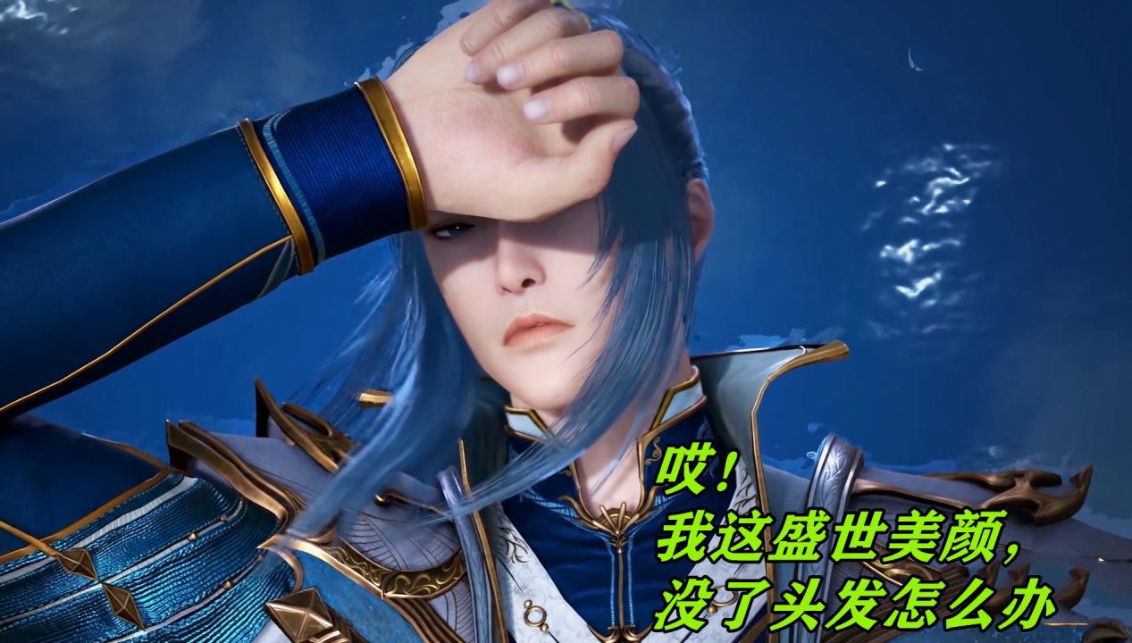 寸头|唐三版“光头强”上线，本来是彻底变秃，动画却只是剪了短发