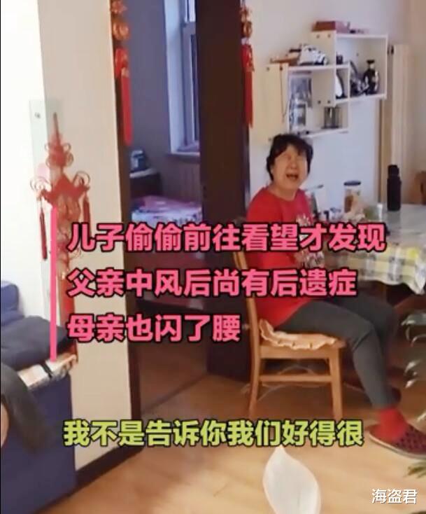 海盗君 山西一男子偷偷回家，才发现父母隐瞒生病，母亲看到儿子出现大哭