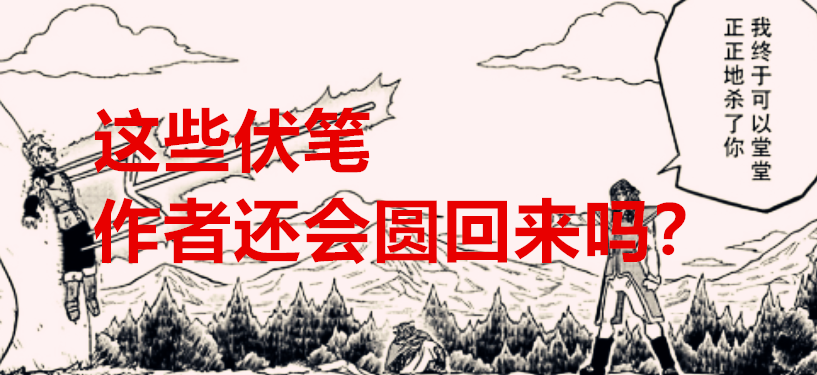 漫画|龙珠超78话漫画：这些未揭晓的伏笔，丰太郎是否还会圆回来？