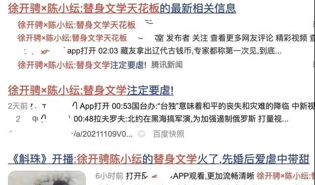 百娱星谈 流量明星拍戏乱用替身？圆脸小花知绿当绿？徐开骋替身文学天花板