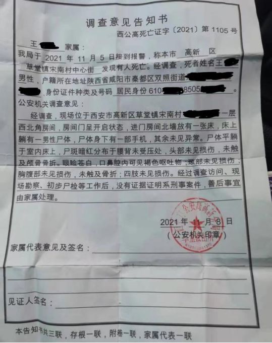 |比亚迪员工猝死，一个月12小时夜班，不合理加班坑害了多少人！
