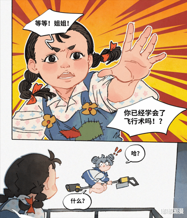 魔法少女|奔三女强人“退化”成魔法少女，和“村姑”百合，这漫画太有意思了