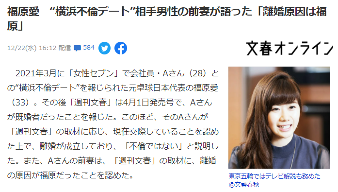丁俊晖|新男友前妻炮轰福原爱：是她毁了我的婚姻 ！