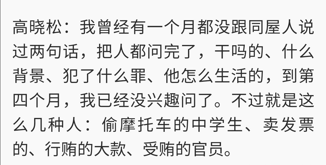 刘晓庆|明星狱中生活：高晓松有鸡蛋吃就高兴，刘晓庆没隐私、五点吃早饭