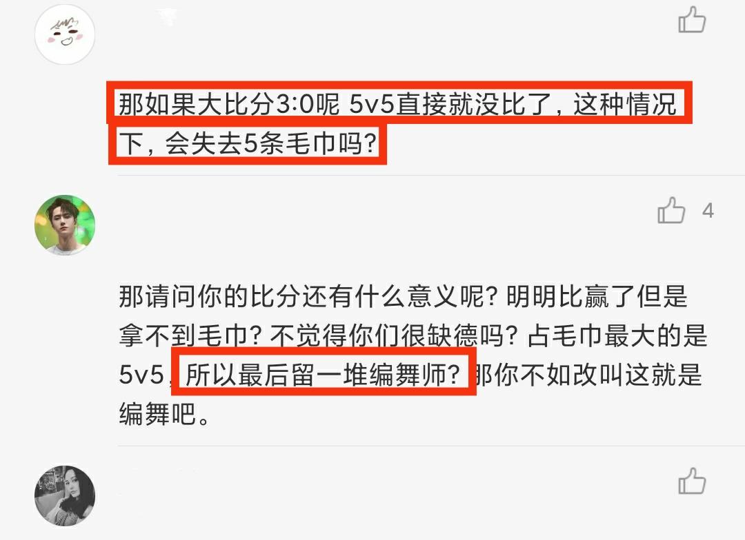 玛丽亚|《这就是街舞4》开播，赛制遭网友吐槽，导演回应：接受大家批评