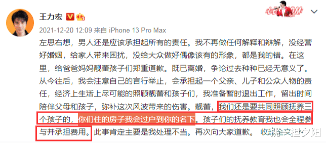 kbs|王力宏垂死挣扎想洗白，没想到反助罗志祥脱困，被天王们的友情“感动”到了…
