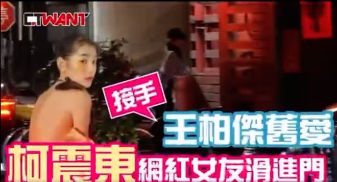 柯震东|柯震东新恋情曝光 驾着超跑与辣妹一起回家过夜