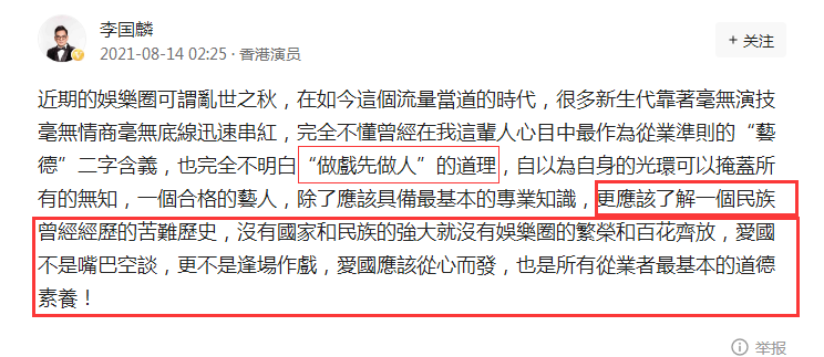 爱国|香港著名演员手把手教张哲瀚如何爱国，很好的给张哲瀚上了一课