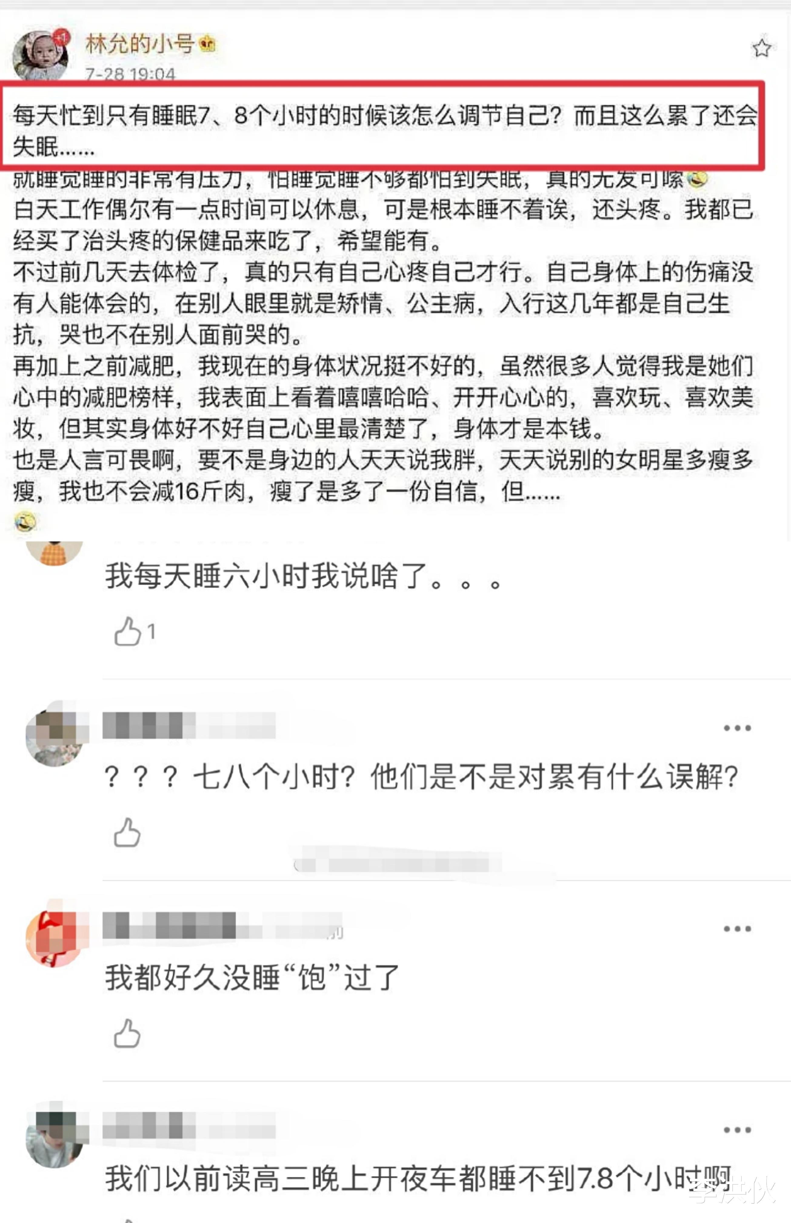 杜淳|明星卖惨适得其反，杜淳抱怨演员太忙没时间陪孩子，评论区翻车了