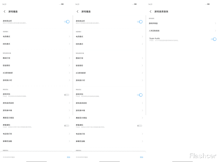 挂机|一文读懂OriginOS游戏魔盒的17大功能