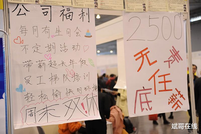 天谕|4000多一个月，待遇好？70后大哥找工作半个月，后悔辞职。